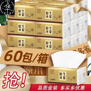 Toilet Tissue Paper 60 Rolls Pack Soft Towels 抽取式餐巾纸软