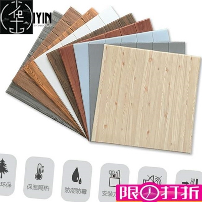 Wood-like wall paper self-adhesive 3d wall wallpaper。