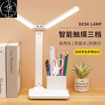 foldable led light usb charge desk lamp table reading study