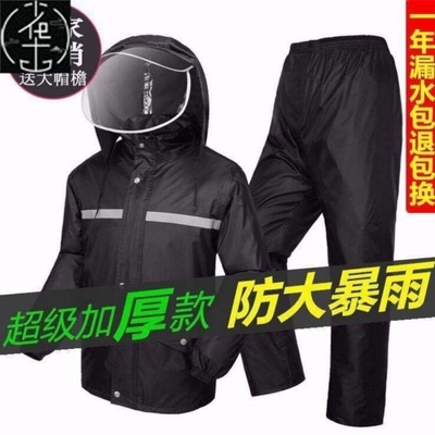 ride an double thick raincoat rain pants suit men's adult