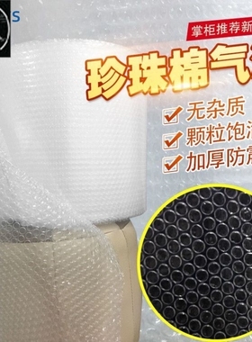 Thickened air bubble wrap package bubble wrap foam packing岁