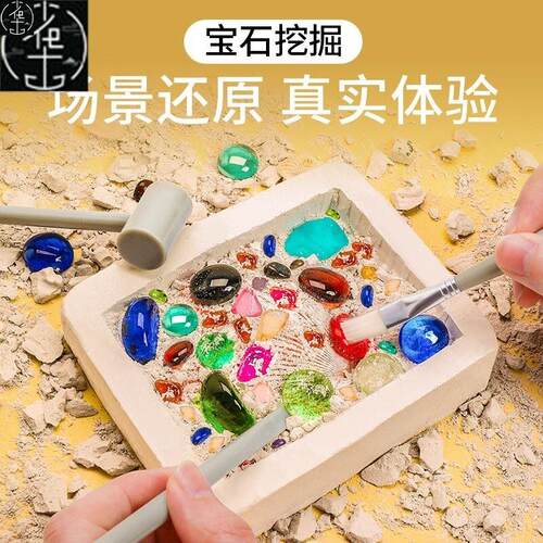 GemstonDigKPrecuEdalx