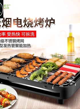 banks electric grill baking BBQ cooker 户外电烧烤炉烤架烤盘