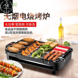 electric cooker grill BBQ 户外电烧烤炉烤架烤盘 baking banks