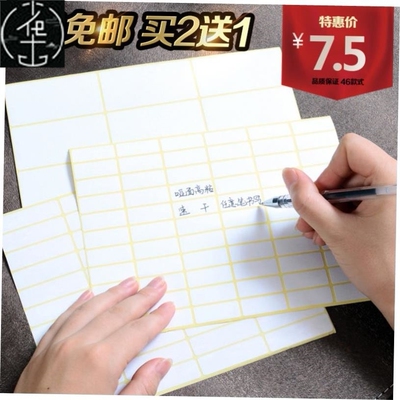 goldlong 75 white 5 label paste paper stickers to take标签贴