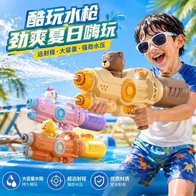新款儿童水枪玩具网红双喷头戏水枪小马恐龙鸭子鲨鱼抽拉式滋水枪