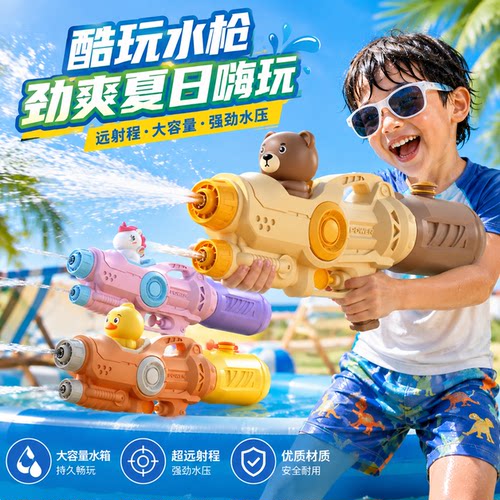 新款儿童水枪玩具网红双喷头戏水枪小马恐龙鸭子鲨鱼抽拉式滋水枪