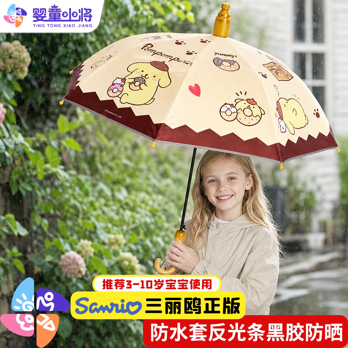 儿童雨伞宝宝伞幼儿园防晒黑胶伞库洛米正版大耳狗防水套晴雨两用