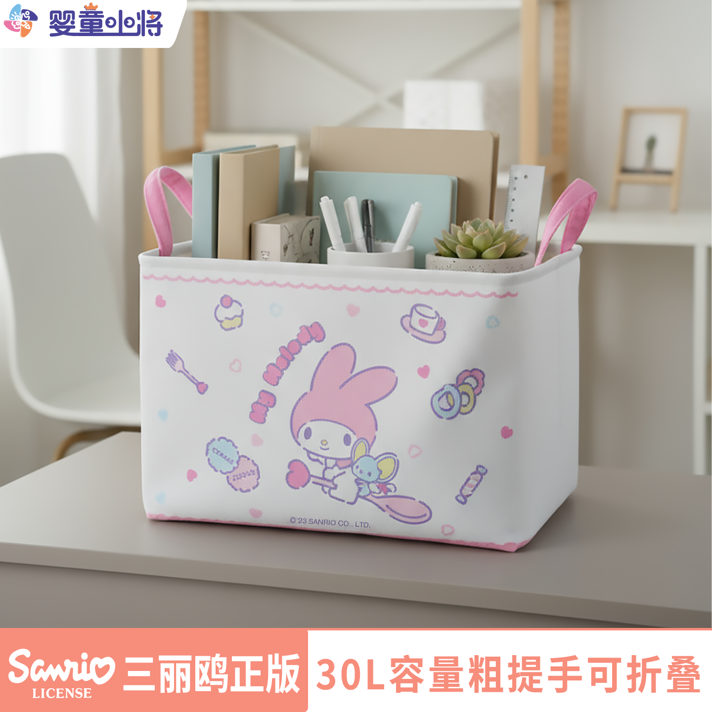 三丽鸥桌面收纳玉桂狗酷洛米