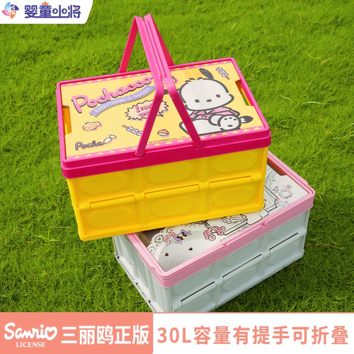三丽鸥收纳箱30升大耳狗可折叠