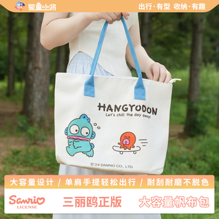 人鱼汉顿帆布包正版 单肩补习班托特包手提购物袋 大容量新款 女时尚