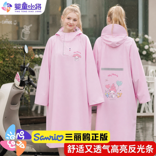 三丽鸥正版电动车骑行二合一