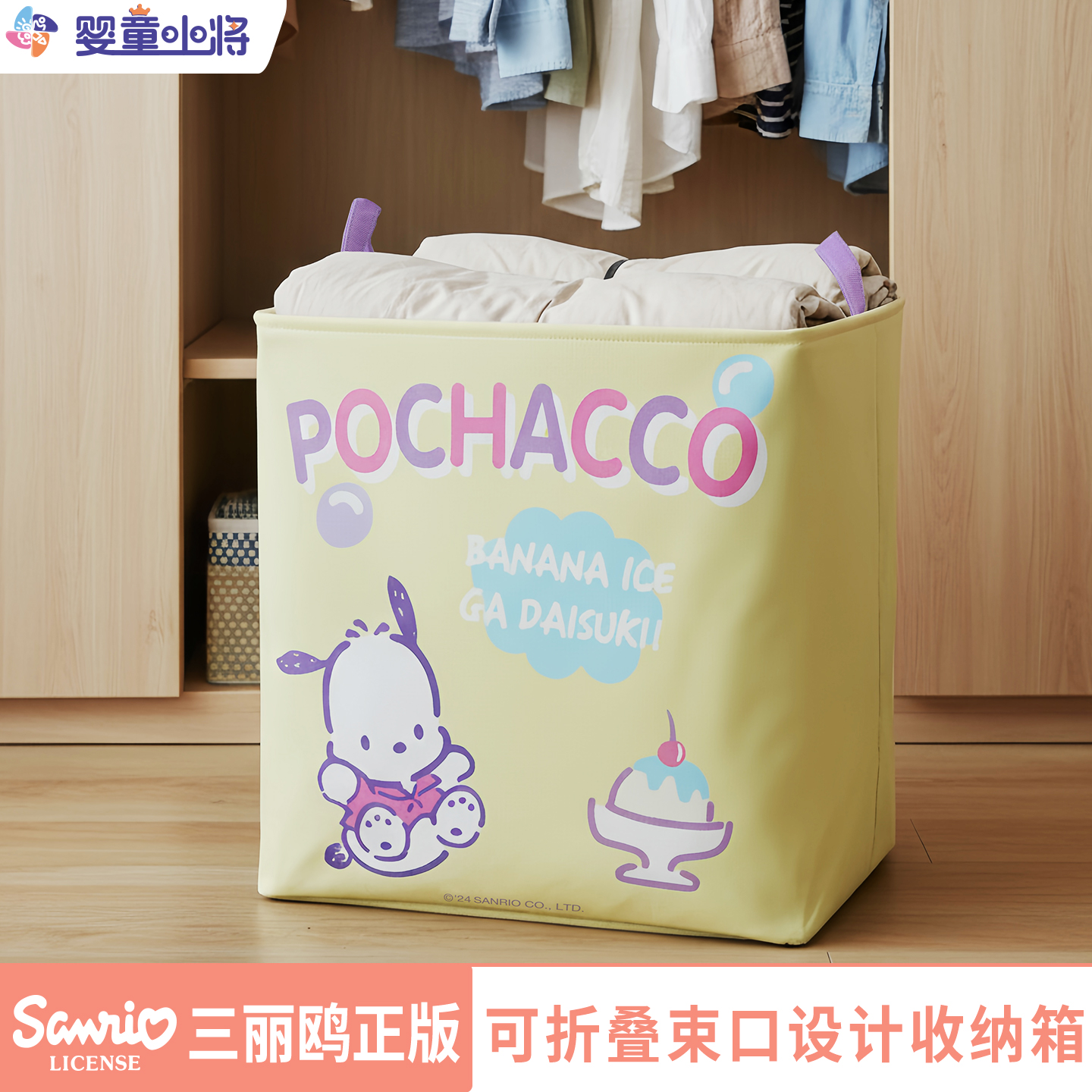 三丽鸥被子收纳加厚大容量