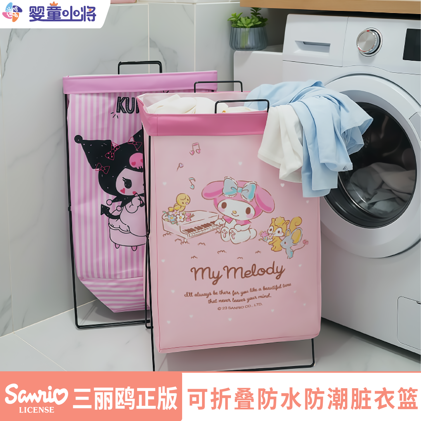 三丽鸥正版铁架收纳防水防潮