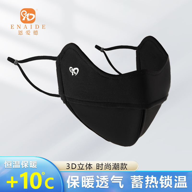 黑色秋冬保暖男士潮款防紫外线户外骑行保暖防晒加绒护眼口罩面罩