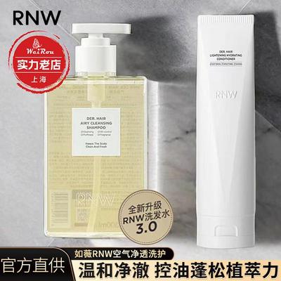 RNW洗发水 氨基酸护发素 如薇发膜染烫修护清爽洗护套装修复