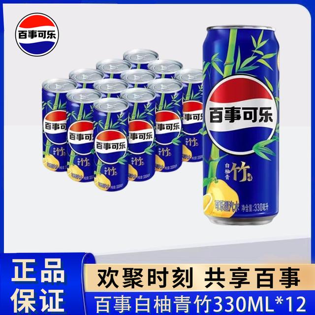 百事可乐太汽系列白柚青竹