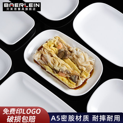 贝莱恩白色密胺长方形肠粉盘商用