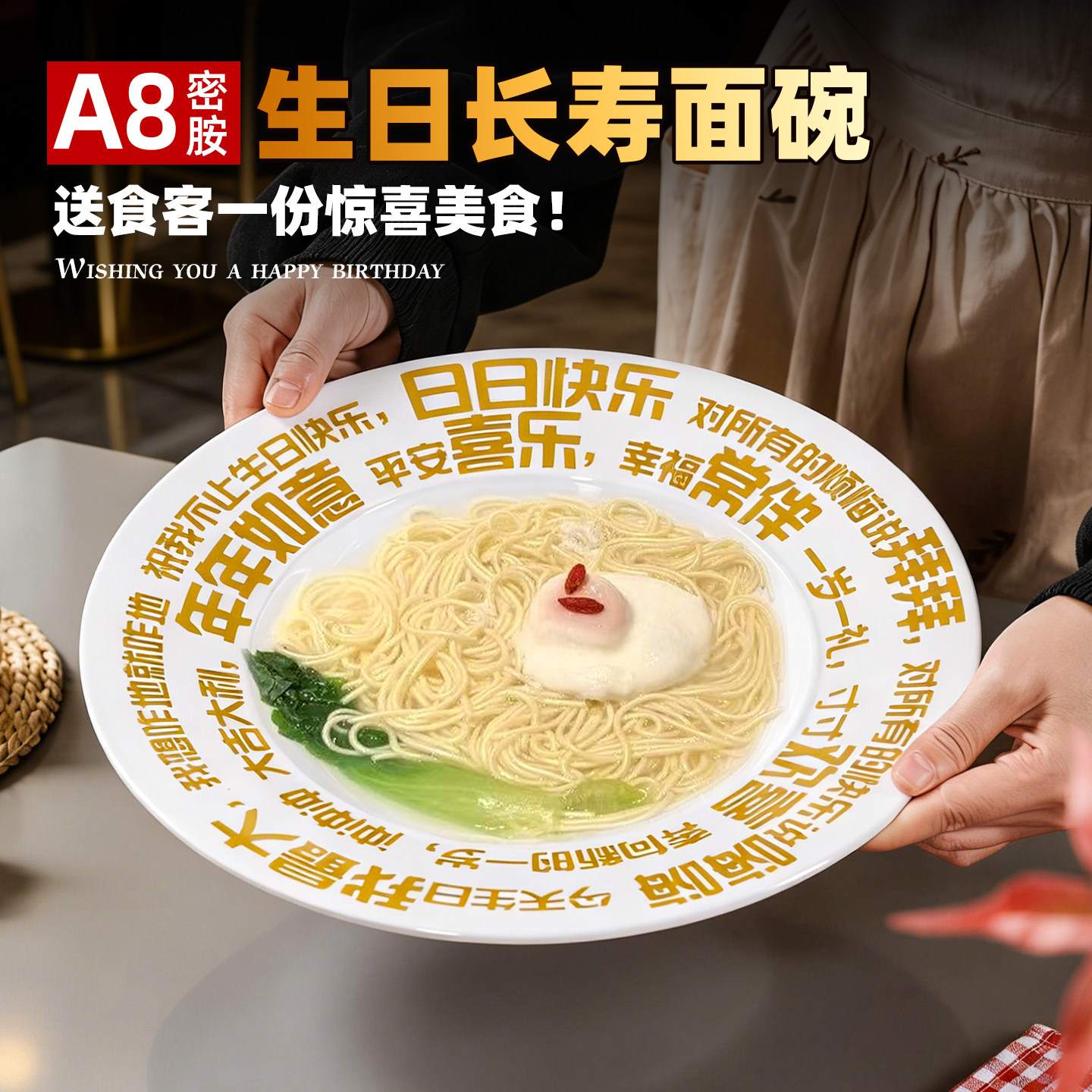 火锅店生日专用碗商用海底捞同款大号生日汤面碗长寿面碗密胺餐具,餐饮具,碗,淘宝优惠券,粉丝福利购,淘宝优惠卷