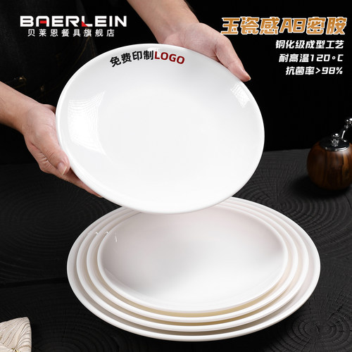 抗菌钢化A8密胺  耐高温  抗摔易清洗