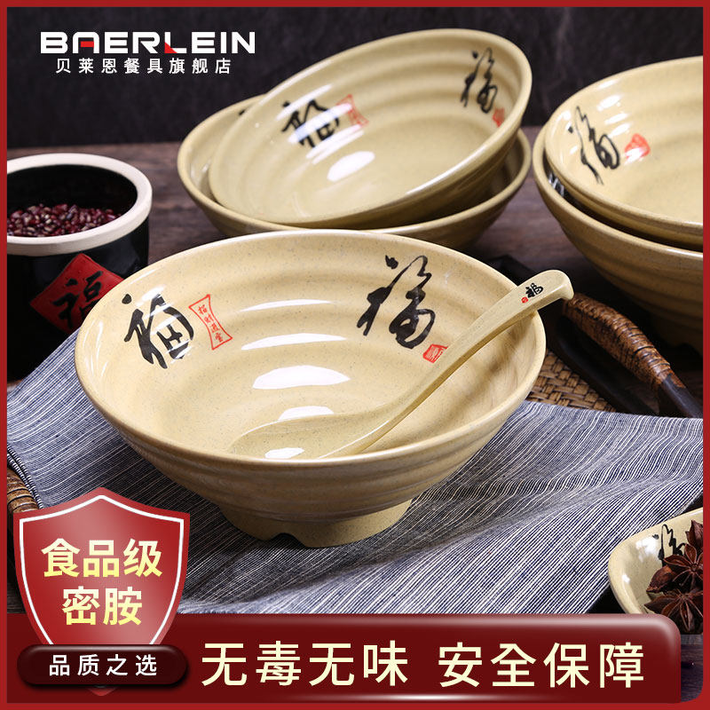 贝莱恩密胺仿瓷面碗福字麻辣烫