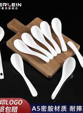 白色密胺勺子饭店塑料汤勺商用勾勺麻辣烫拉面勺餐厅仿瓷餐具调羹