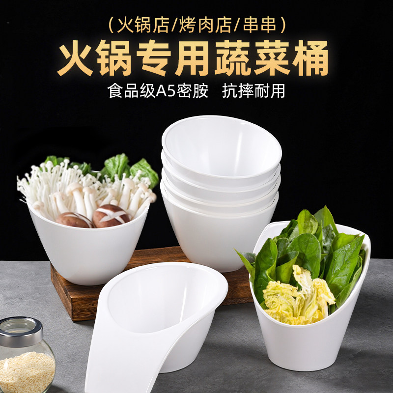 火锅店专用蔬菜桶商用密胺调料桶斜口碗自助烤肉店仿瓷生菜桶餐具,餐饮具,碗,淘宝优惠券,粉丝福利购,淘宝优惠卷