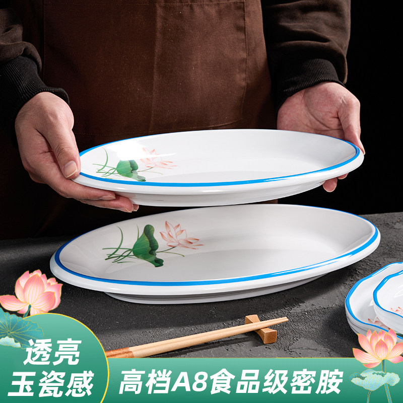 密胺鱼盘酒店饭店专用耐高温装菜盘高级感餐具荷花仿瓷大盘子餐厅,餐饮具,盘,淘宝优惠券,粉丝福利购,淘宝优惠卷