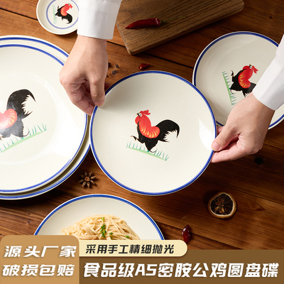 贝莱恩菜盘密胺大众圆公鸡抗摔
