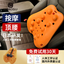 奇魔师汽车按摩靠垫腰垫器颈椎腰部背部腰靠仪支撑办公室垫腰托硬