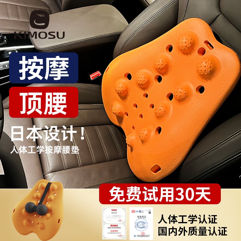 {日本品牌}腰背舒缓疼痛按摩器