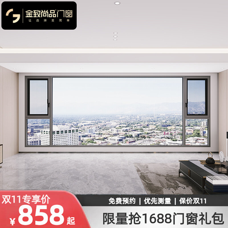 金致尚品门窗断桥铝封阳台隔音玻璃窗户落地窗隔热保温定制系统窗怎么样,好用不?