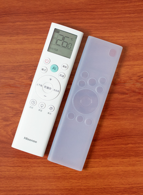 适配海信空调RCH-RSY1-1遥控器套 高清硅胶套 防尘防水防摔保护套