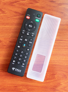 中国电信Dlife-RC002F遥控器套 高清透明防尘防水防摔硅胶保护套