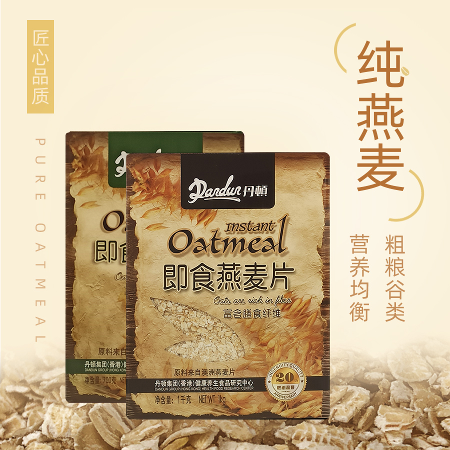 燕麦片原味免煮营养高纤蔗糖早餐