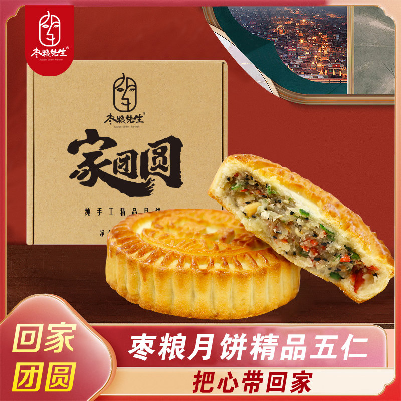 枣粮先生月饼礼盒装中秋节送礼苏式广式五仁老式糕点大月饼350g|msdalam kategori makanan ringan/Nuts/Specialty, Pastry/pencuci mulut, kek bulan - dari Buy2taobao.com untuk memberikan perkhidmatan ejen Taobao profesional membeli