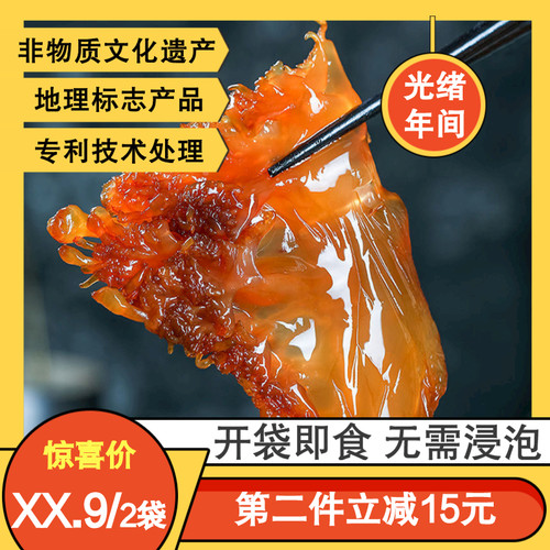 新鲜海蜇皮价格 新鲜海蜇皮图片 星期三