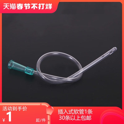 肠道水疗仪长导管一次性插入式