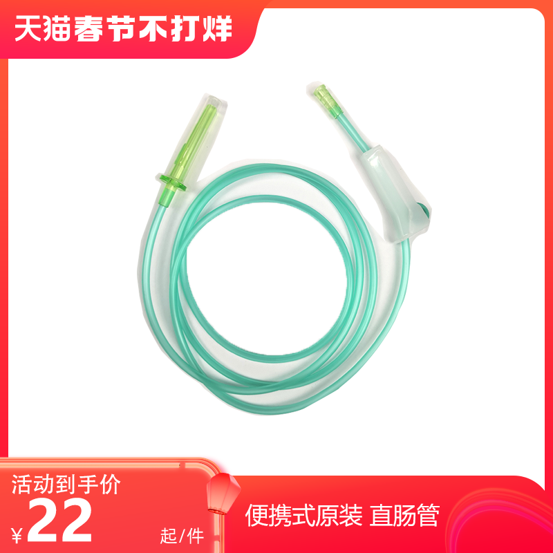 便携式排便清肠器直肠管