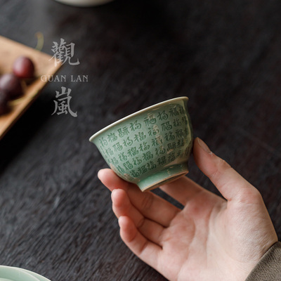 观岚越窑青瓷百福主人杯影雕陶瓷