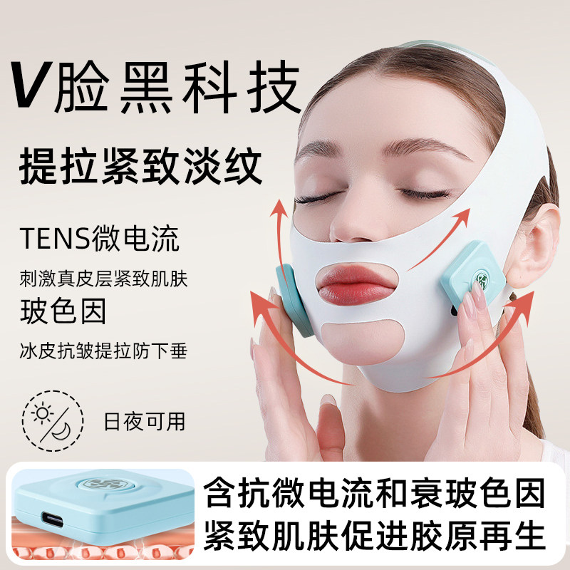 提拉瘦脸面部紧致法令纹改善去除双下巴美容仪小V脸提升下垂神器