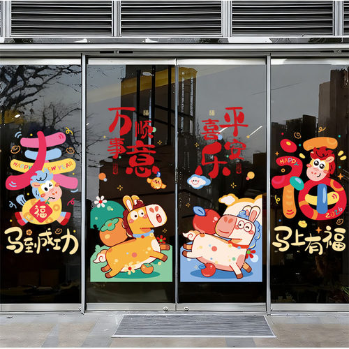 新年装饰窗花挂件布置店铺春节