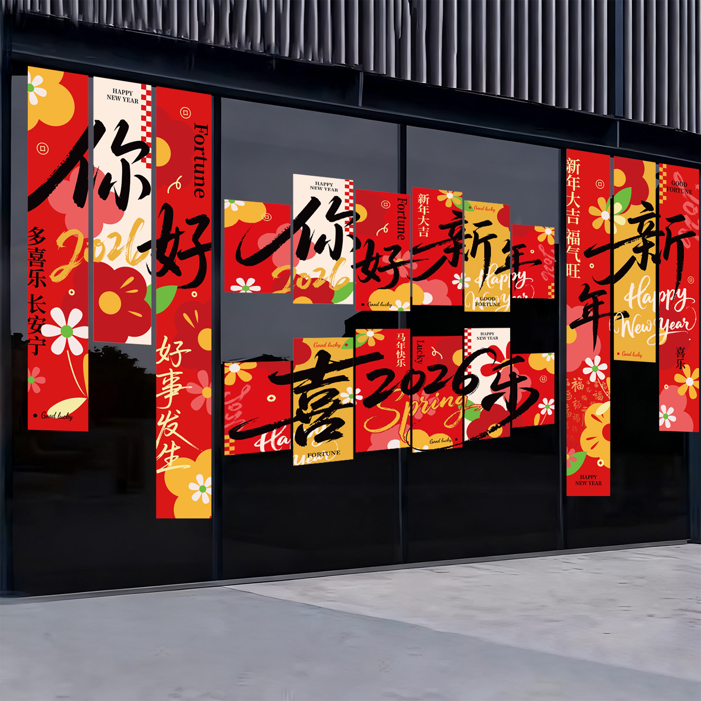 2026新年装饰马年春节场景