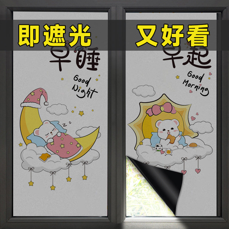黑色窗户遮光神器玻璃窗贴纸防窥视防走光防晒隔热遮阳贴膜不透光,家居饰品,玻璃膜/贴,淘宝优惠券,粉丝福利购,淘宝优惠卷