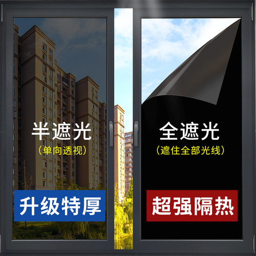 阳台窗户隔热膜防晒防窥防走光