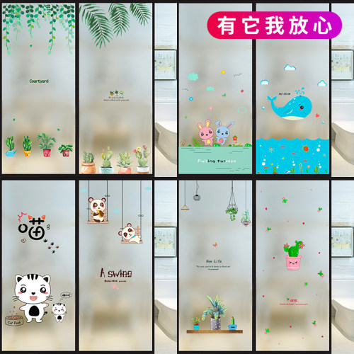 磨砂窗户玻璃浴室防窥窗贴纸墙纸