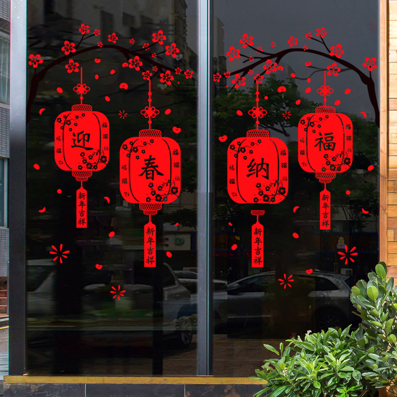 新年玻璃贴纸2026新款门贴春节静电福字马年窗花装饰幼儿园墙贴画,家居饰品,软装墙贴,淘宝优惠券,粉丝福利购,淘宝优惠卷
