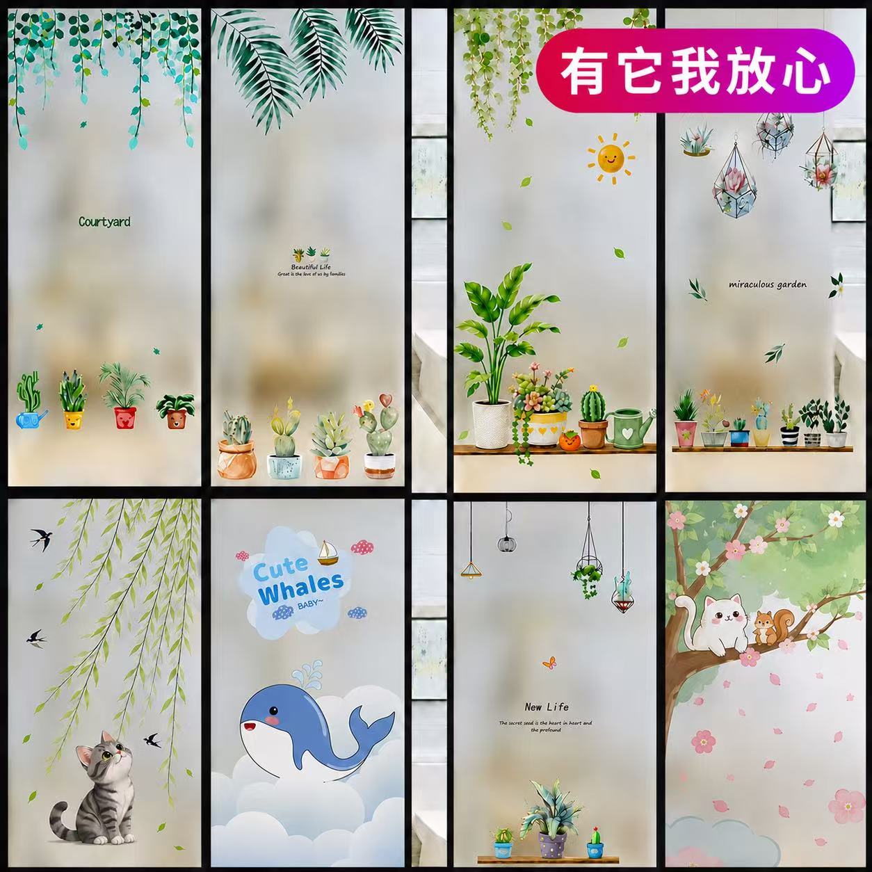 磨砂窗户玻璃浴室防窥窗贴纸墙纸图片