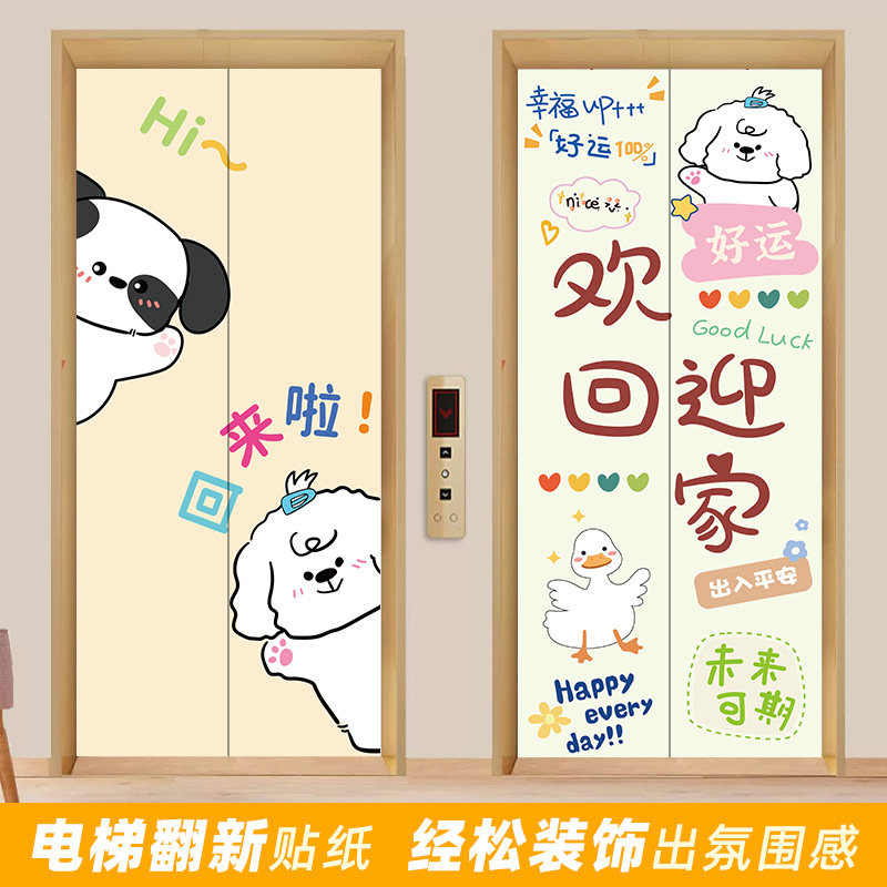 2025新款一梯一户入户门口装饰布置电梯门贴纸高级感遮丑门贴画,家居饰品,软装墙贴,淘宝优惠券,粉丝福利购,淘宝优惠卷