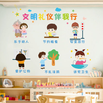 幼儿园小学装饰墙纸墙纸